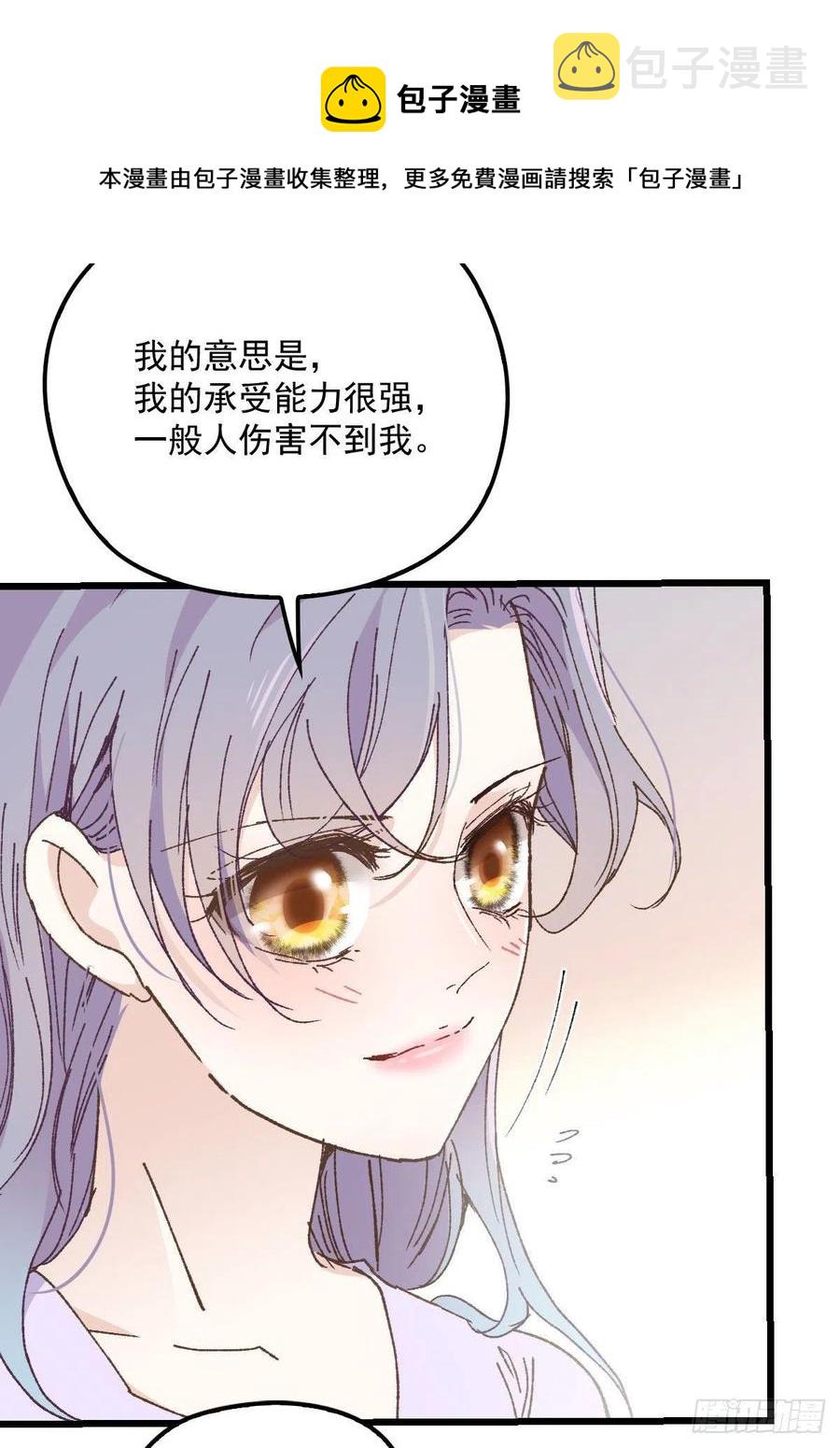 萌宝一加一漫画下拉式全集免费漫画,第一百三十四话 有了媳妇忘了娘2图