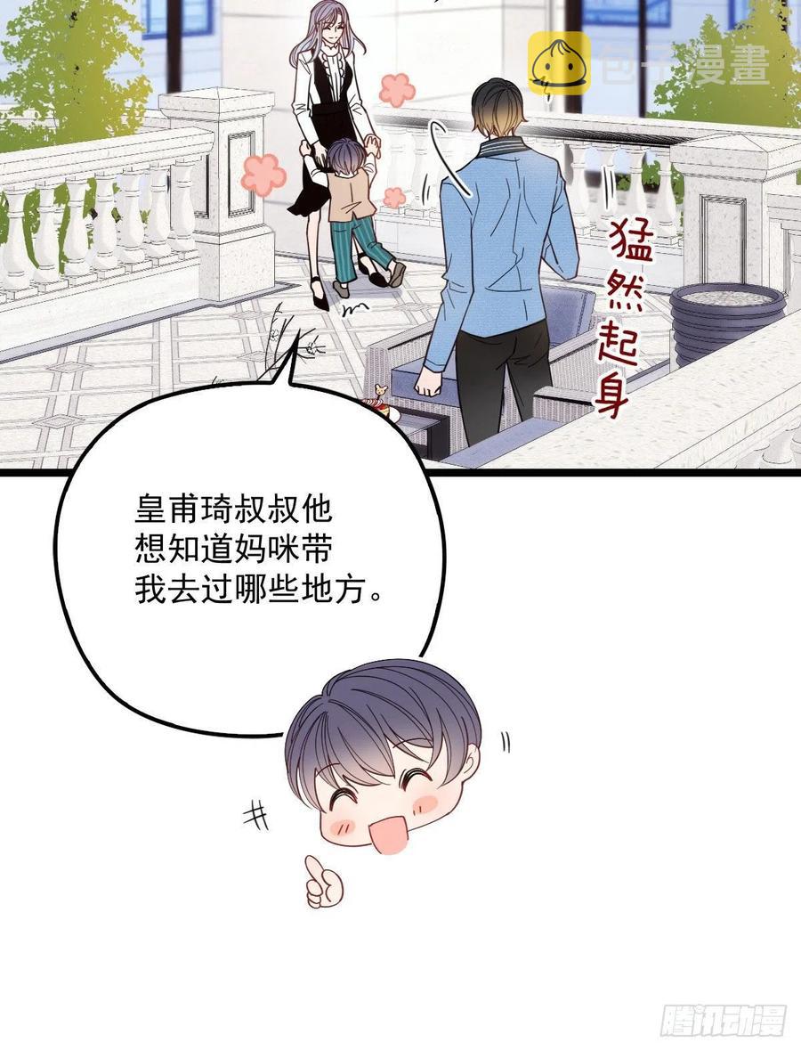 萌宝一加一漫画免费下拉式观看漫画,第六十三话 我会一直等你1图