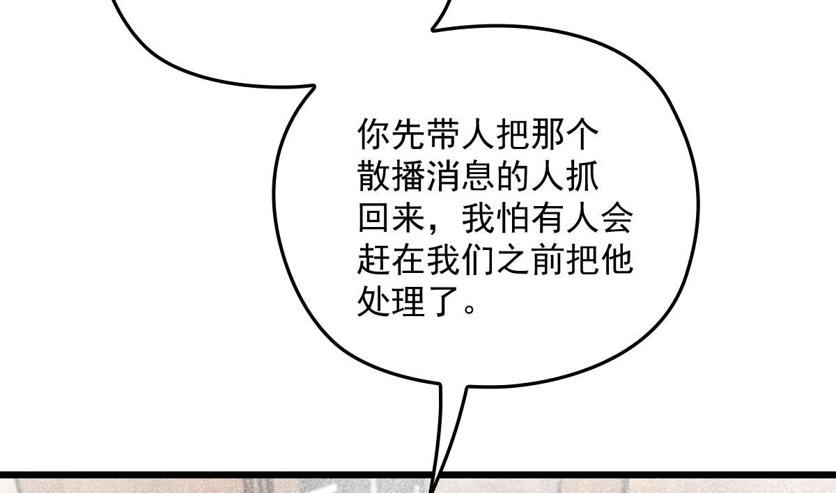 萌宝一加一抢个总裁当爹地短剧漫画,第一百六十一话 你是谁？2图