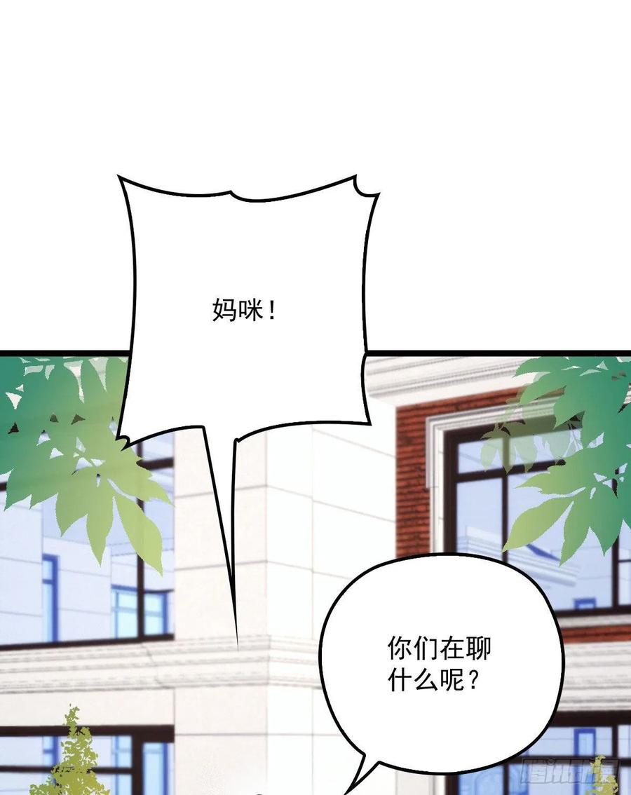 萌宝一加一漫画免费漫画,第六十三话 我会一直等你2图