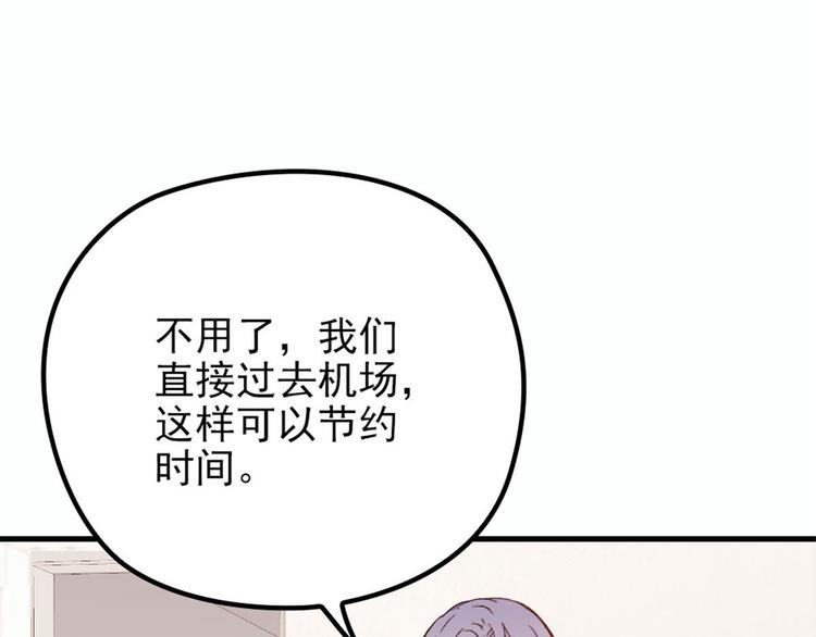 萌宝一加一抢个总裁当爹地全集免费观看漫画,第二十一话 我喜欢他？1图