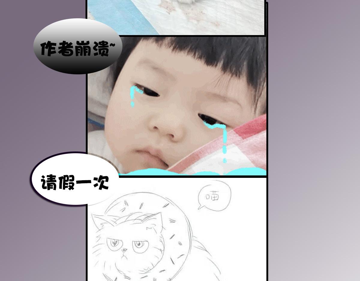 萌宝一加一漫画免费下拉式观看漫画,停更公告2图