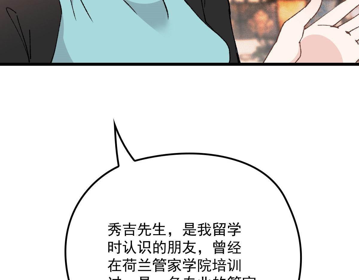 萌宝一加一漫画下拉式六漫画免费观看漫画,第一百七十三话 外女得权2图