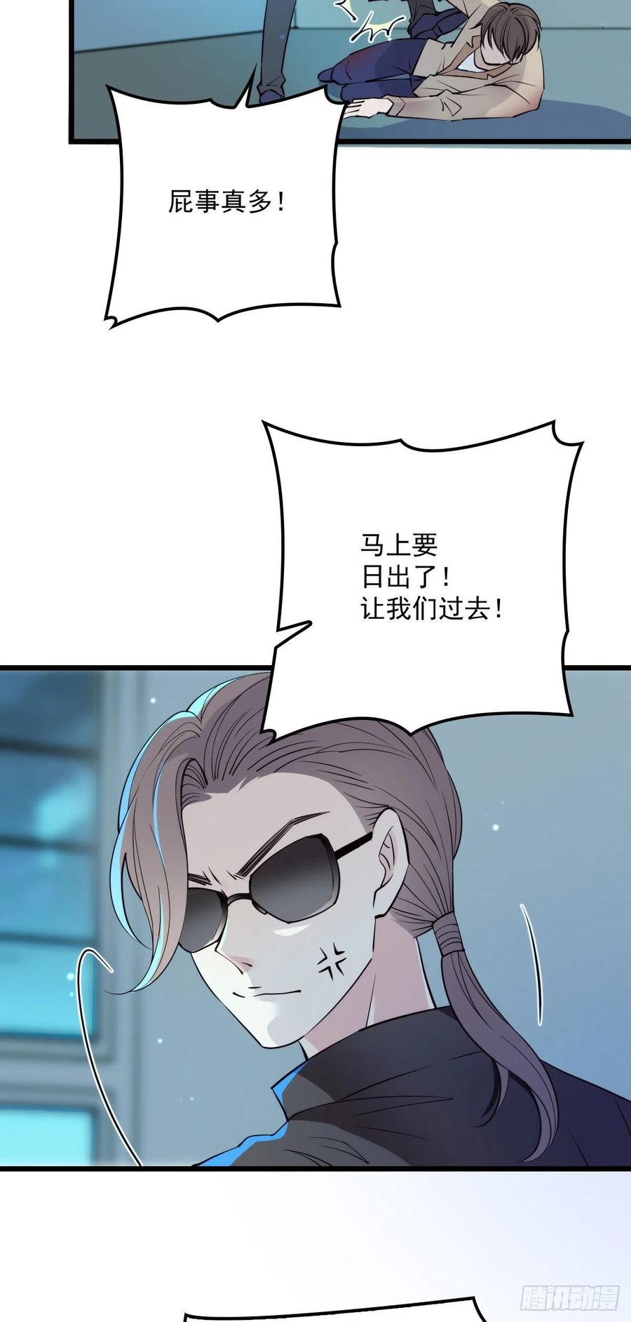萌宝一加一爹地偏宠我妈咪 福宝千金漫画,第九十六话 不留活口(摩西篇）1图