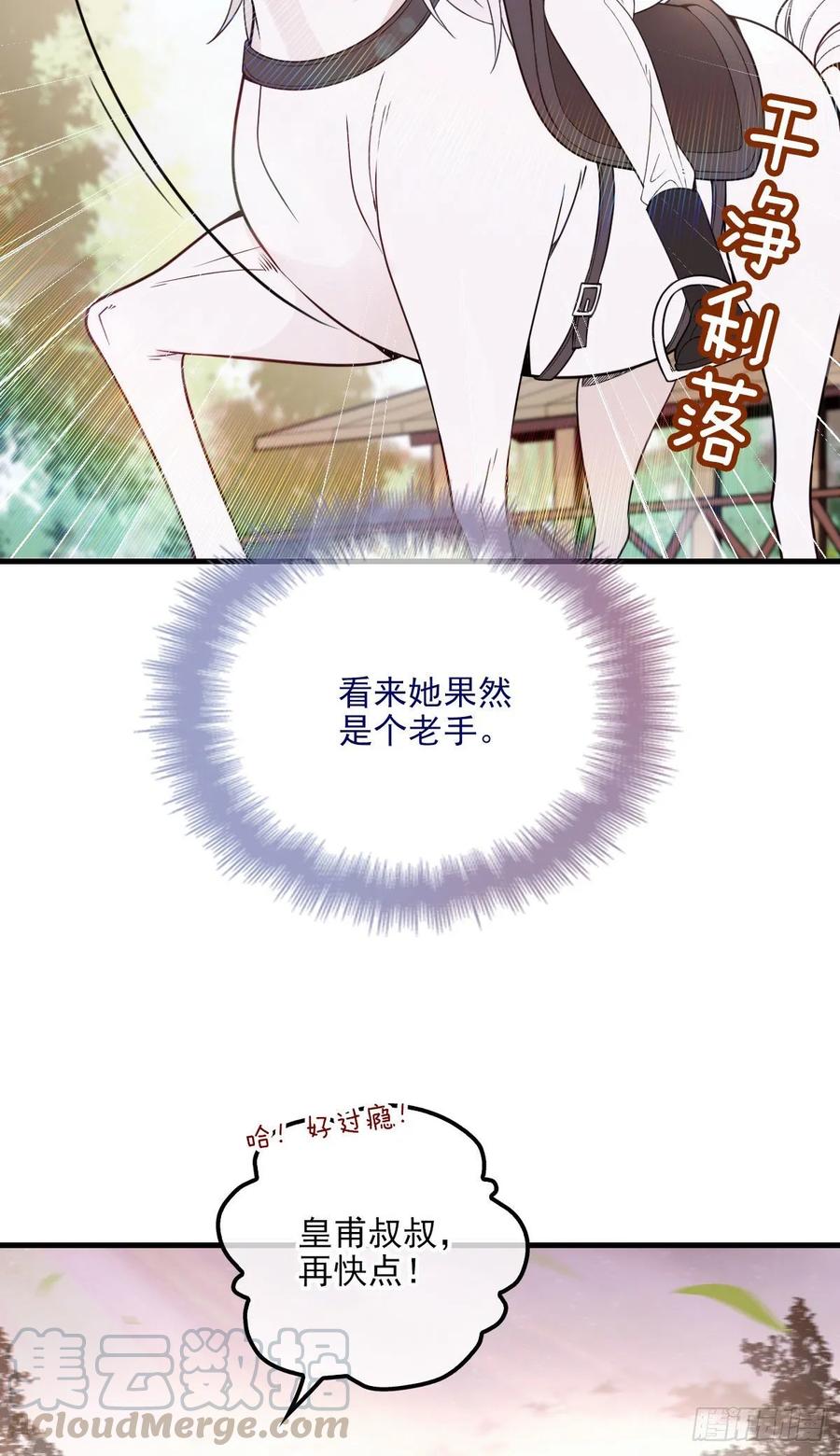 萌宝一加一漫画免费下拉漫画,第二十八话 一根头发的勾引1图