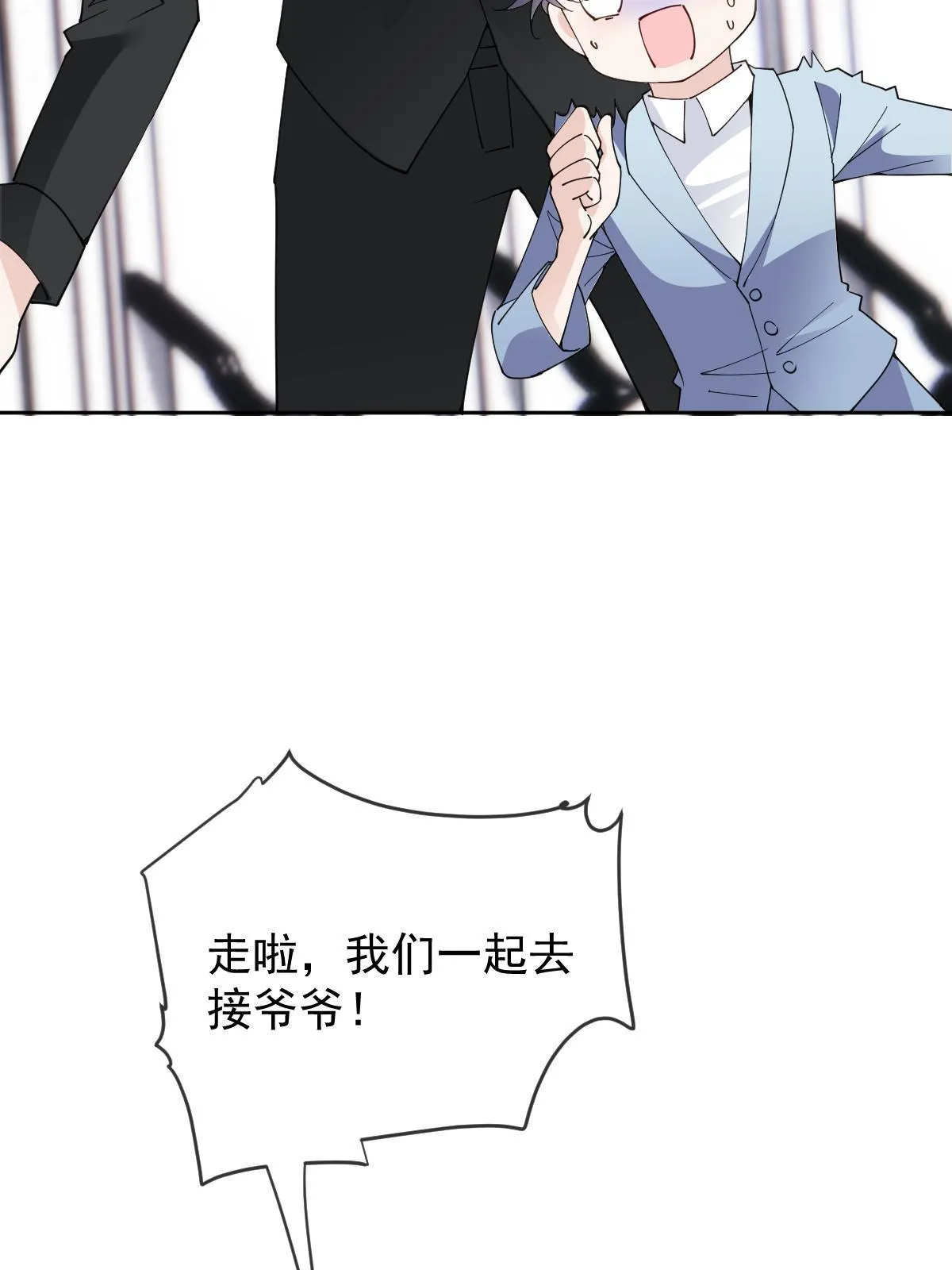 萌宝一加一免费漫画下拉式漫画,第二百四十四话 她说她喜欢我2图