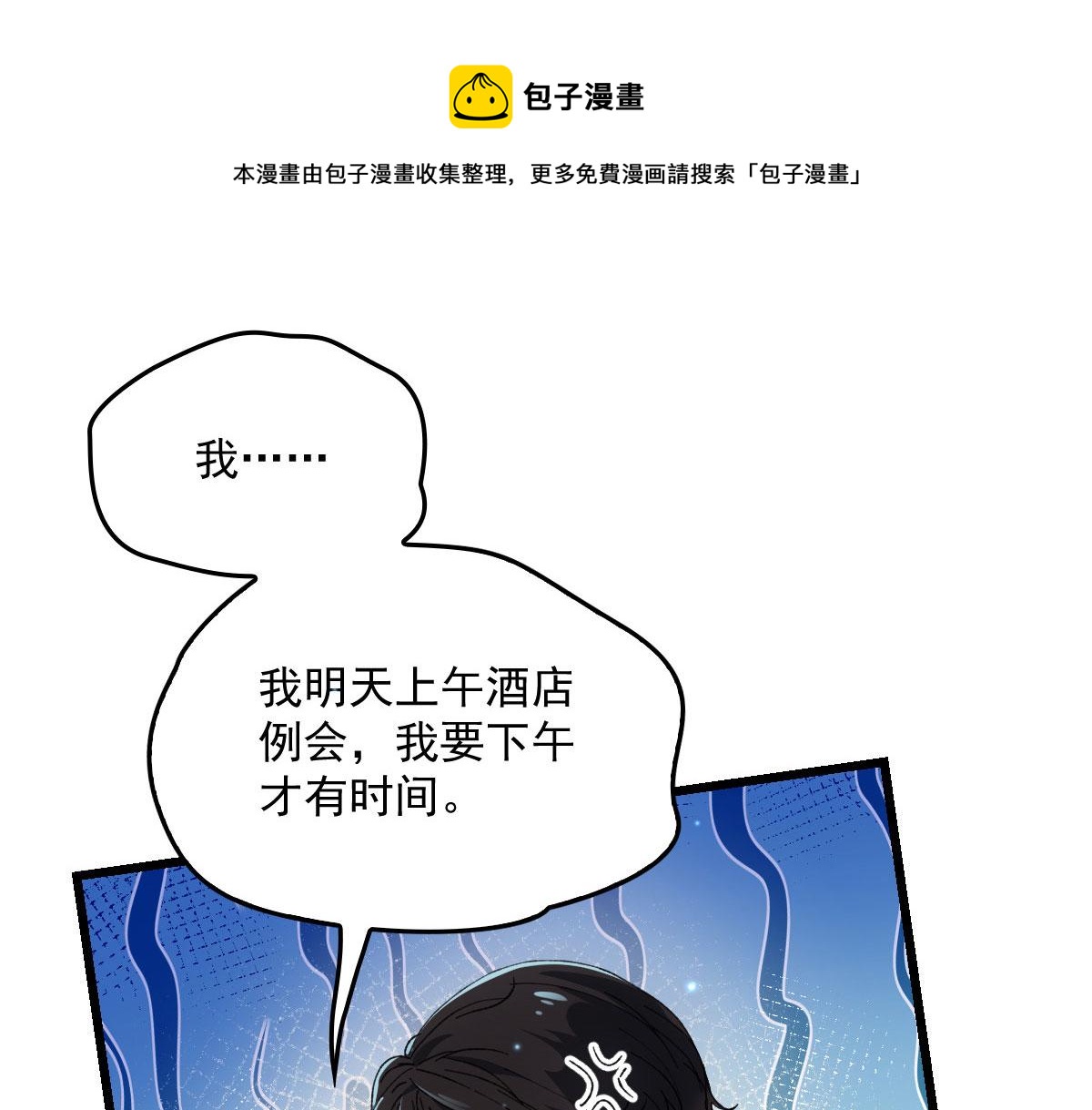 萌宝一加一漫画下拉式免费观看漫画,第一百七十八话 车祸1图