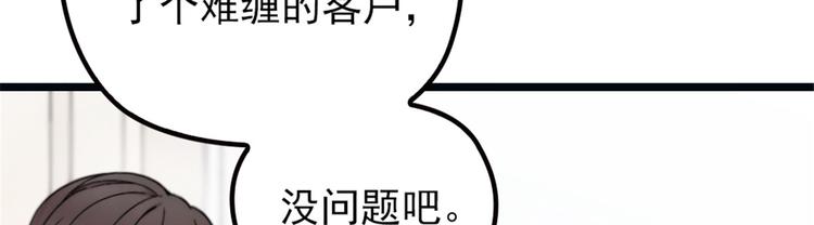 萌宝一加一免费漫画下拉式漫画,第四话 平行守护1图