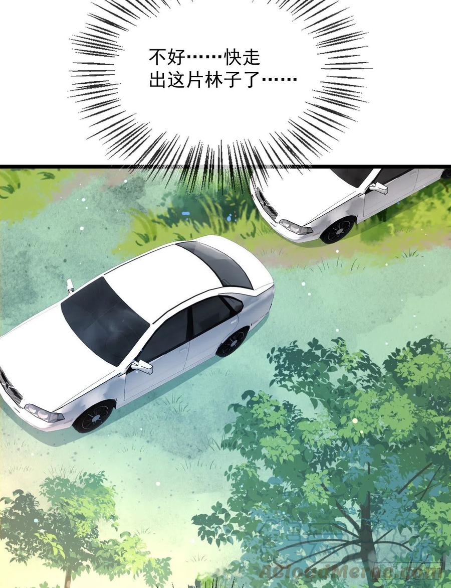 萌宝一加一漫画全集免费在线阅读漫画,第九十八话 逃出魔掌·摩西篇完2图