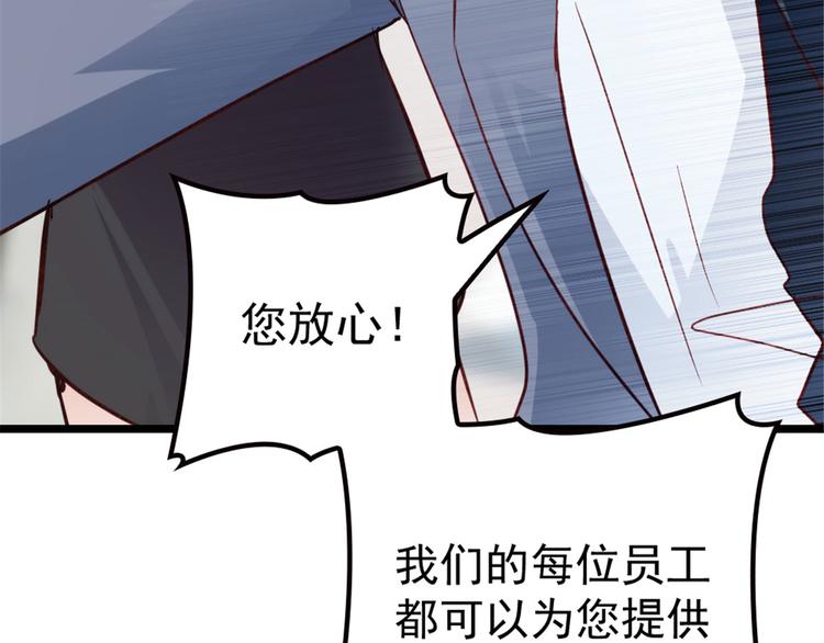 萌宝一加一漫画下拉免费漫画漫画,第二话 真正的权贵2图