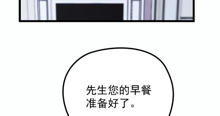 萌宝一加一漫画下拉式免费观看漫画,第十六话 霸总抢妻2图