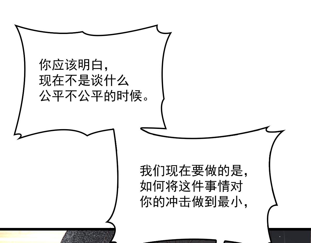 萌宝一加一免费漫画下拉式漫画,第一百八十二话 群情激奋1图