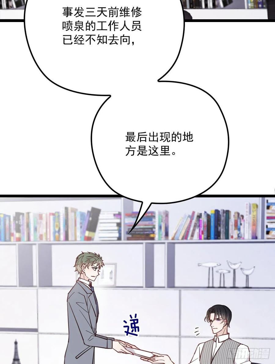 萌宝一加一漫画免费下拉式观看漫画,第六十七话 全世界皆知1图