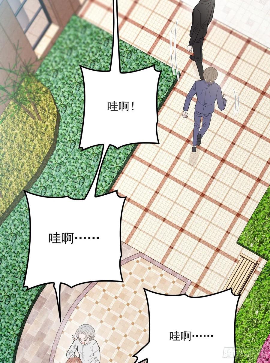 萌宝一加一漫画下拉式全集免费漫画,第九十三话 摩西与GAIA1图