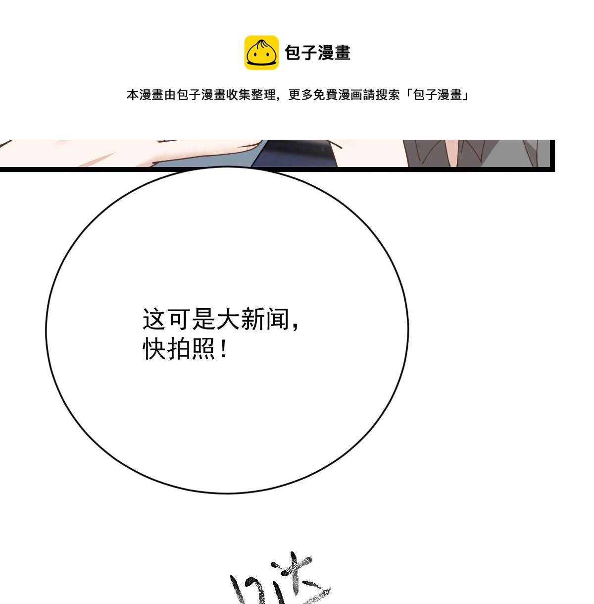 萌宝一加一漫画免费下拉式观看漫画,第一百七十九话 我要夺取你的所有1图