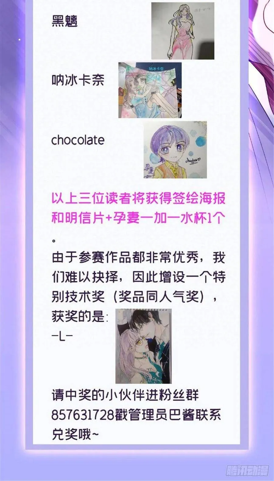 萌宝一加一免费漫画下拉式漫画,开奖公告2图