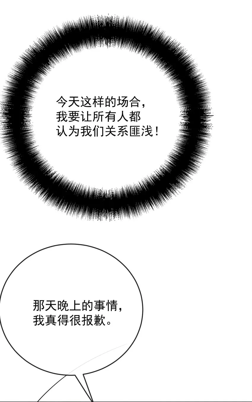 萌宝一加一漫画下拉式六漫画免费观看漫画,253 他还活着1图