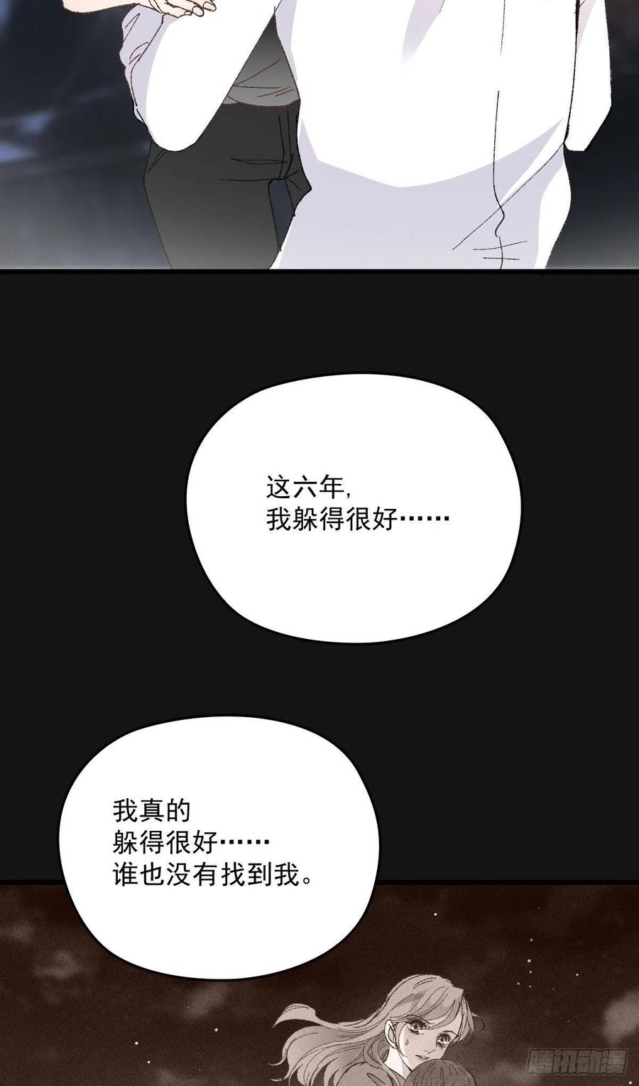 萌宝一加一漫画下拉式免费观看漫画,一百三十二当初的相遇是为了杀你1图