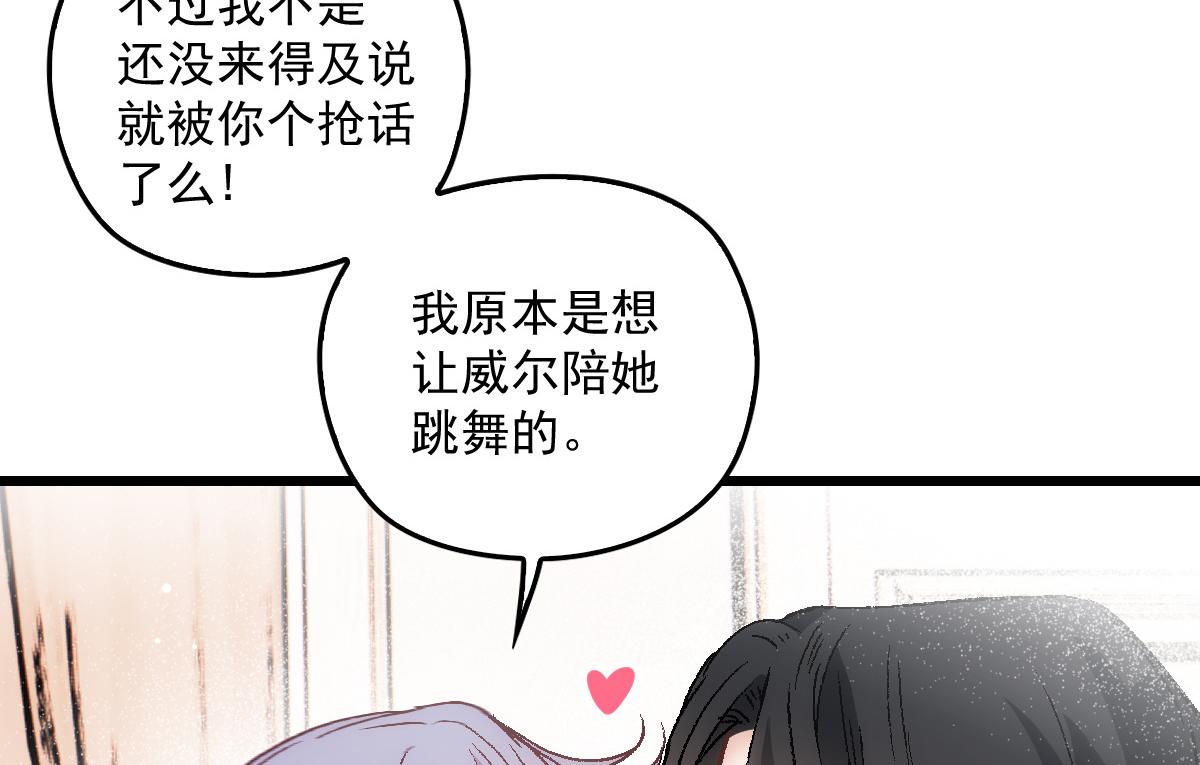 萌宝一加一漫画下拉式免费观看漫画,第一百七十四话 没有尝过男人？2图