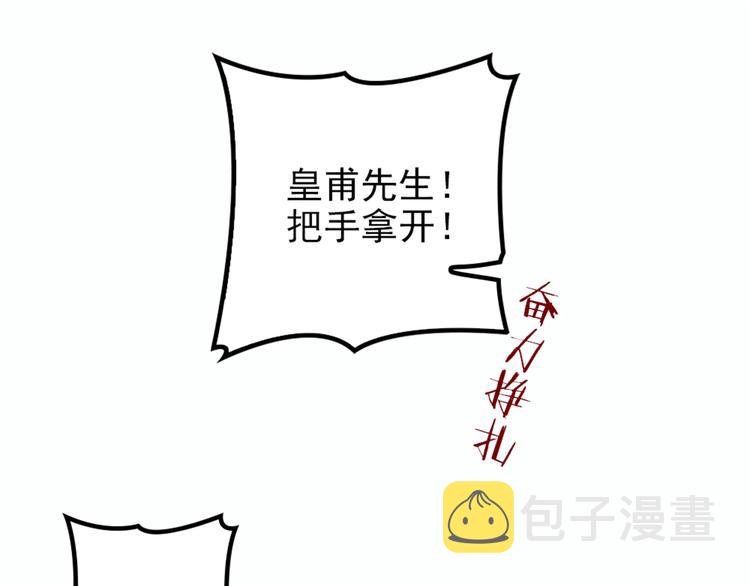 萌宝一加一总裁爹地超级漫画,第九话 何以不相认2图