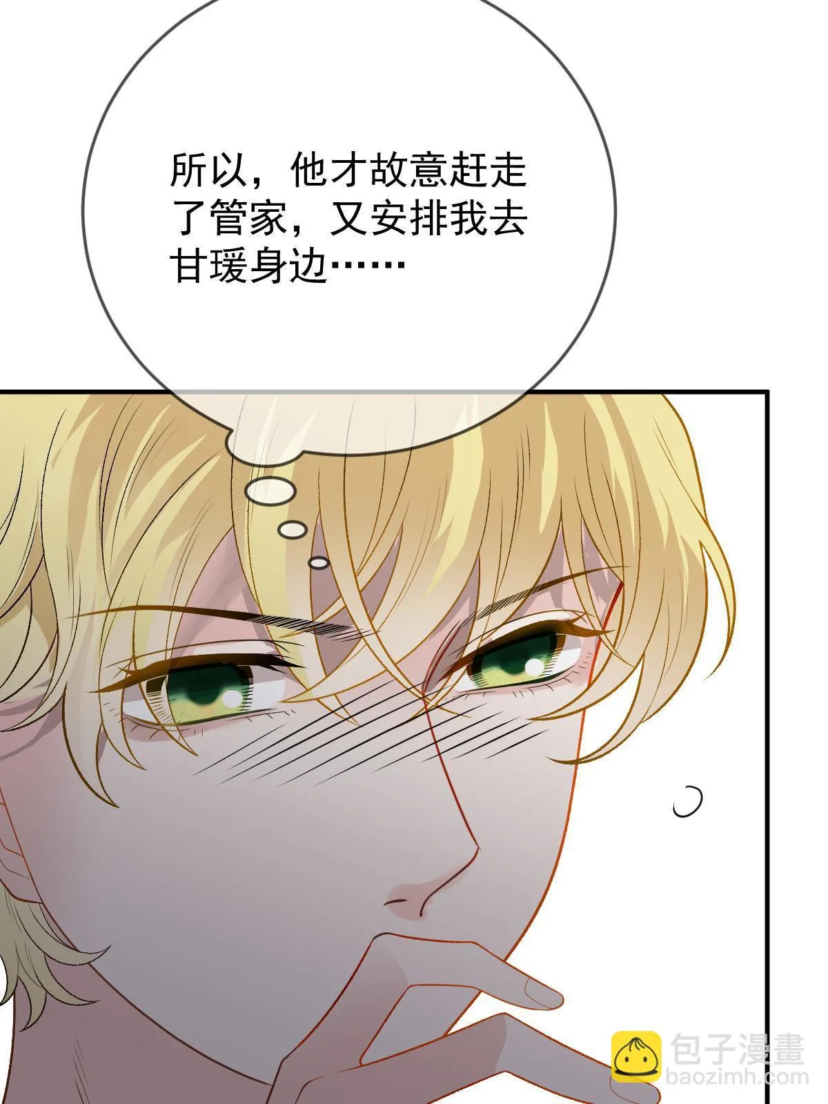 萌宝一加一漫画下拉免费漫画漫画,第二百四十七话 上帝开的玩笑2图