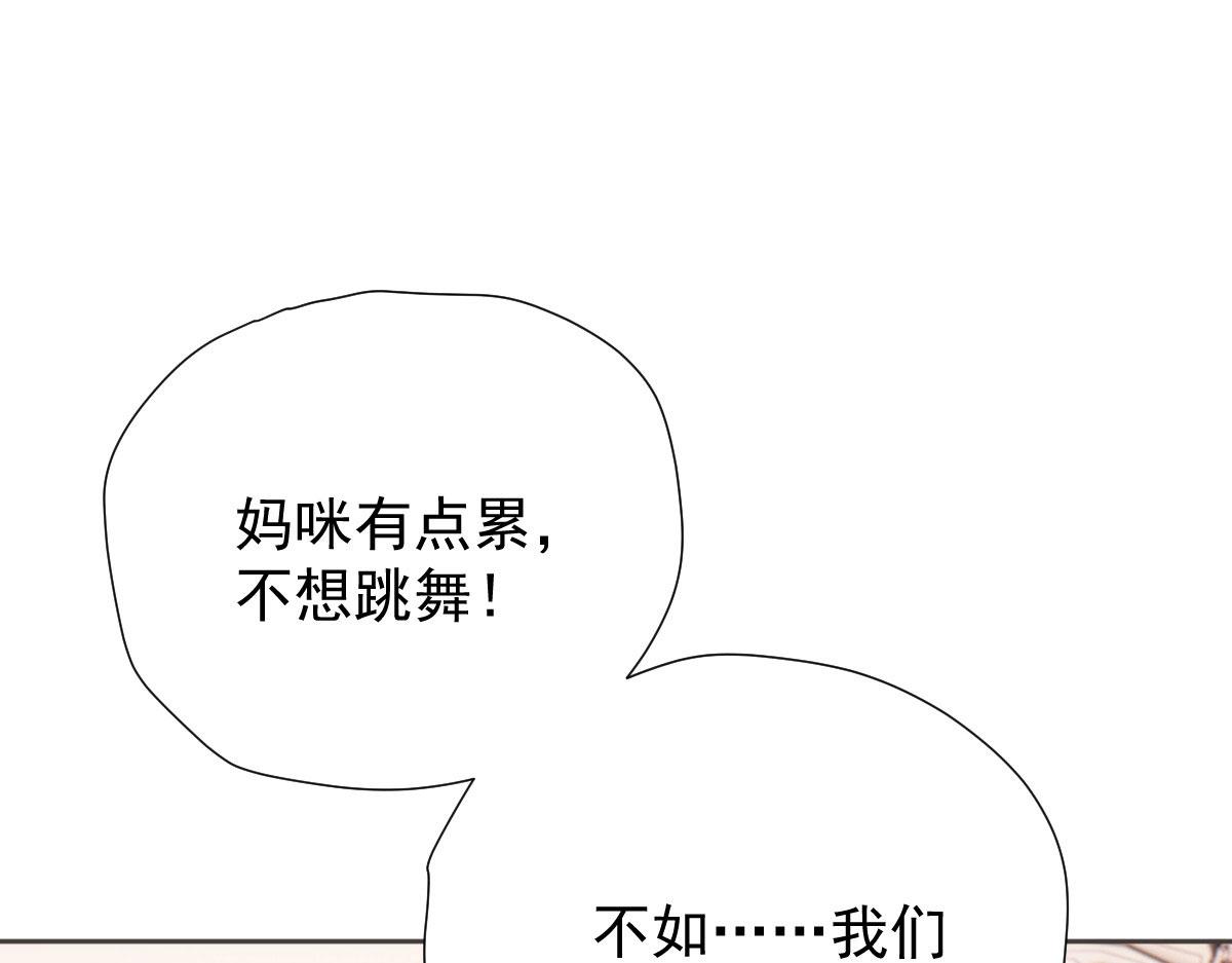 萌宝一加一下拉式酷漫屋漫画,第二百二十话 竞争者1图