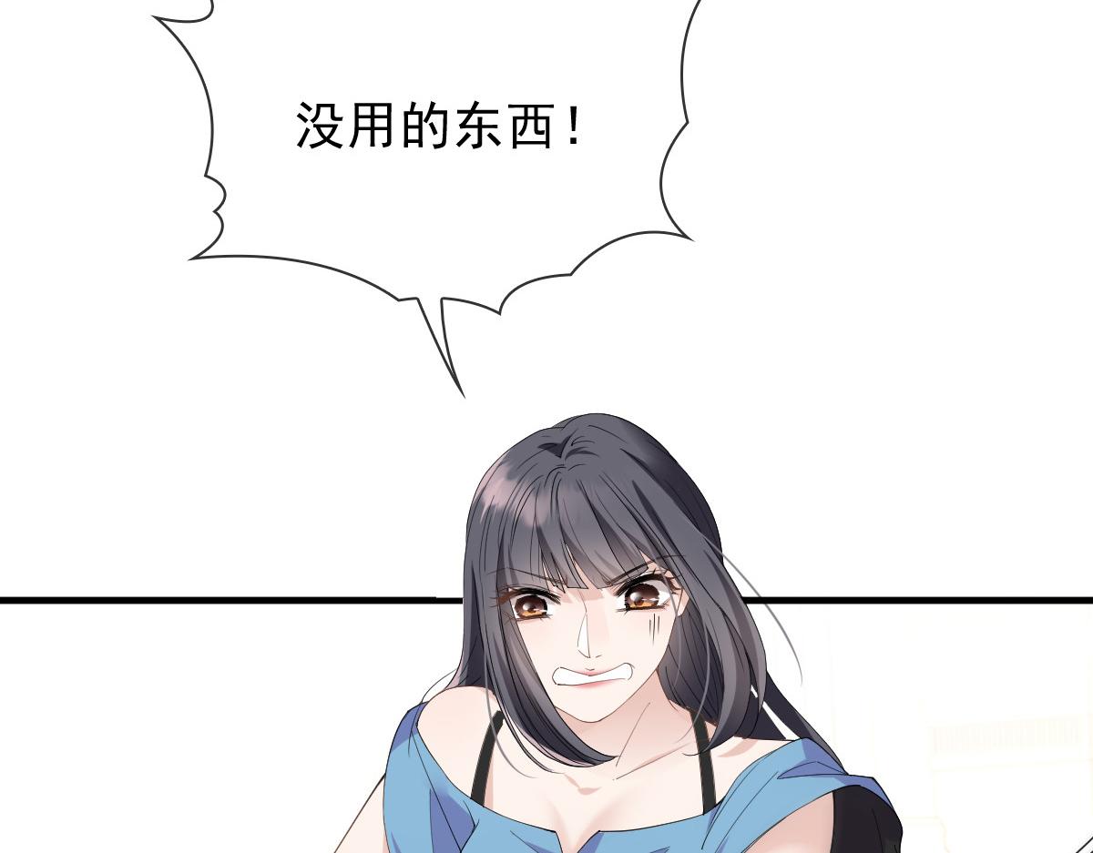 萌宝一加一漫画下拉免费漫画漫画,第二百二十七话 我要的是双赢1图