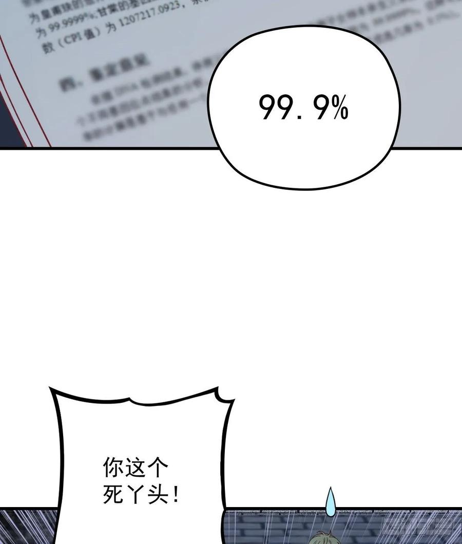 萌宝一加一漫画免费阅读下拉式奇漫屋漫画,第三十六话 三日之约1图