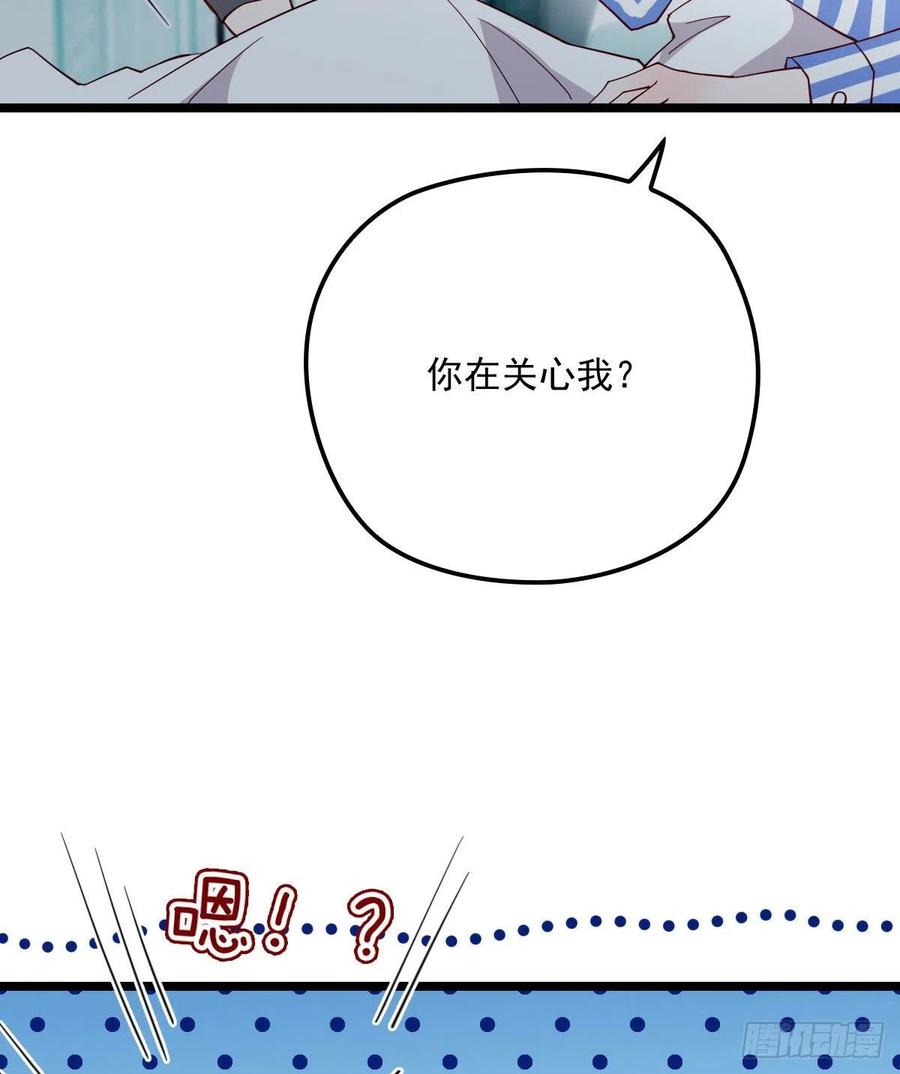 萌宝一加一漫画免费下拉漫画,第五十八话 你对我，任意妄为2图