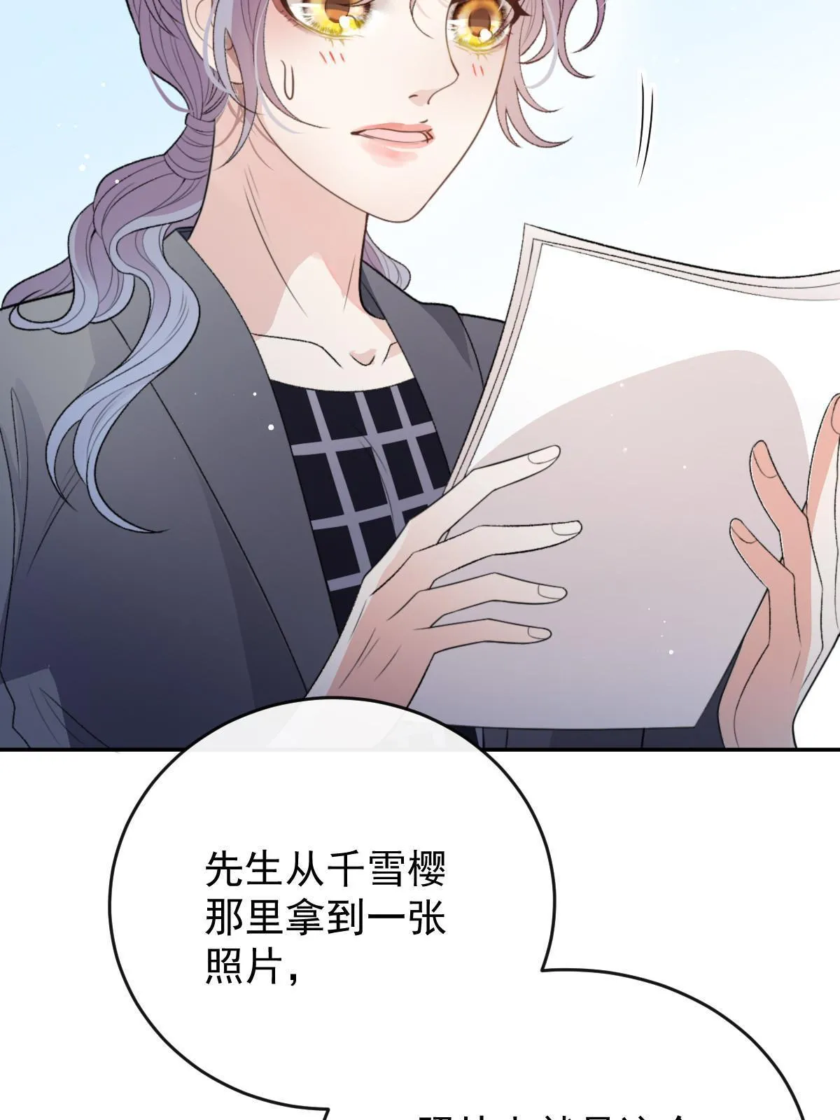 萌宝一加一漫画下拉式奇漫屋漫画,第二百三十七话 我护你平安2图