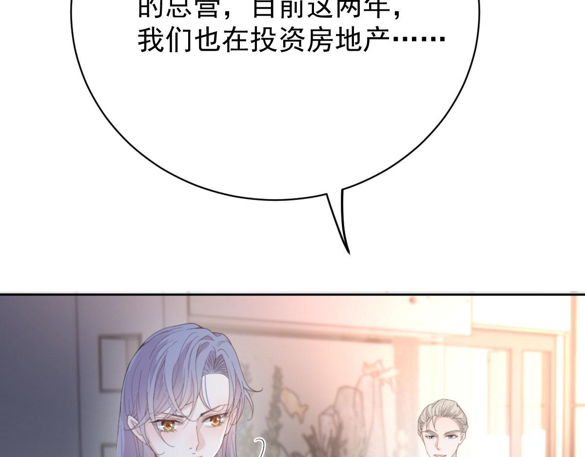 萌宝一加一抢个总裁当爹地全集免费观看漫画,第二百一十话摩西转让公司给甘瑗2图