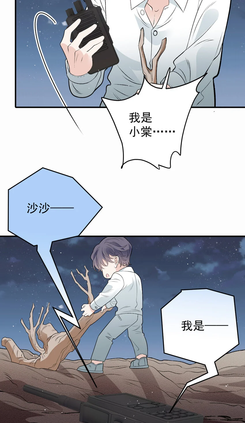 萌宝一加一小说皇甫玦免费阅读漫画,276 获救1图