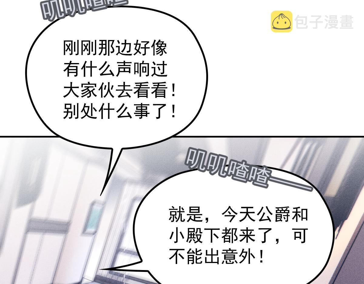 萌宝一加一漫画皇甫玦免费六漫画漫画,第二百话 你怕是没被女人吻过1图