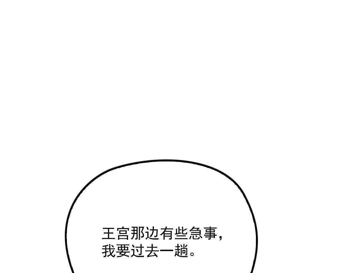 萌宝一加一抢个总裁当爹漫画,第一百二十七话黄甫琦带回的秘密1图