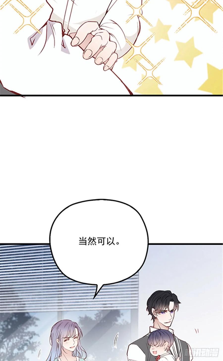 萌宝一加一漫画下拉式六漫画免费观看漫画,第八十三话 幕后之人2图