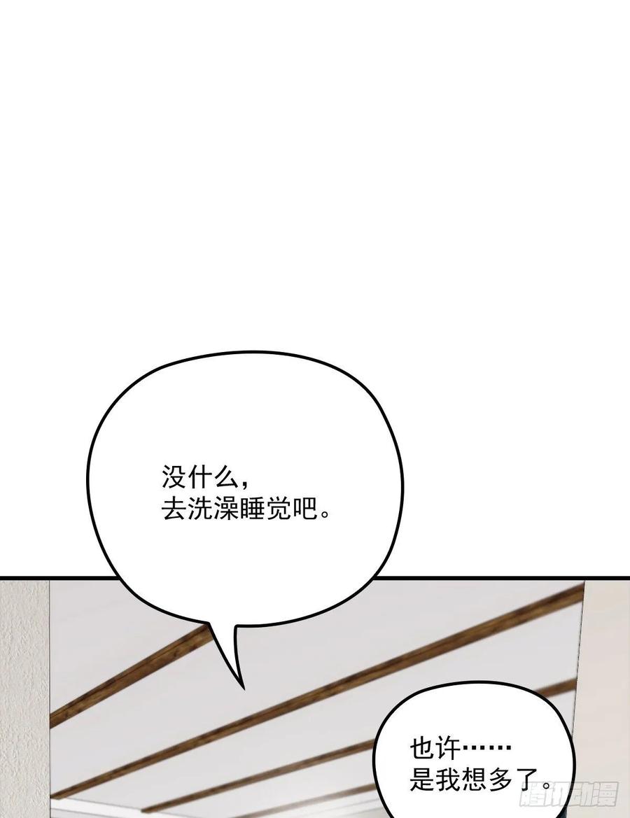 萌宝一加一漫画下拉式奇漫屋漫画,第三十二话 连夜离开2图