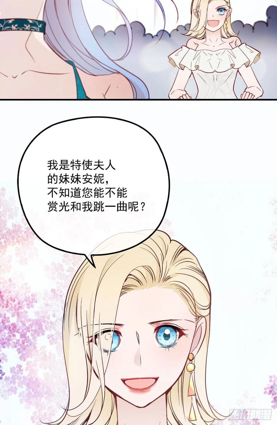 萌宝一加一抢个总裁当爹地短剧漫画,第五十一话 再这么激动1图