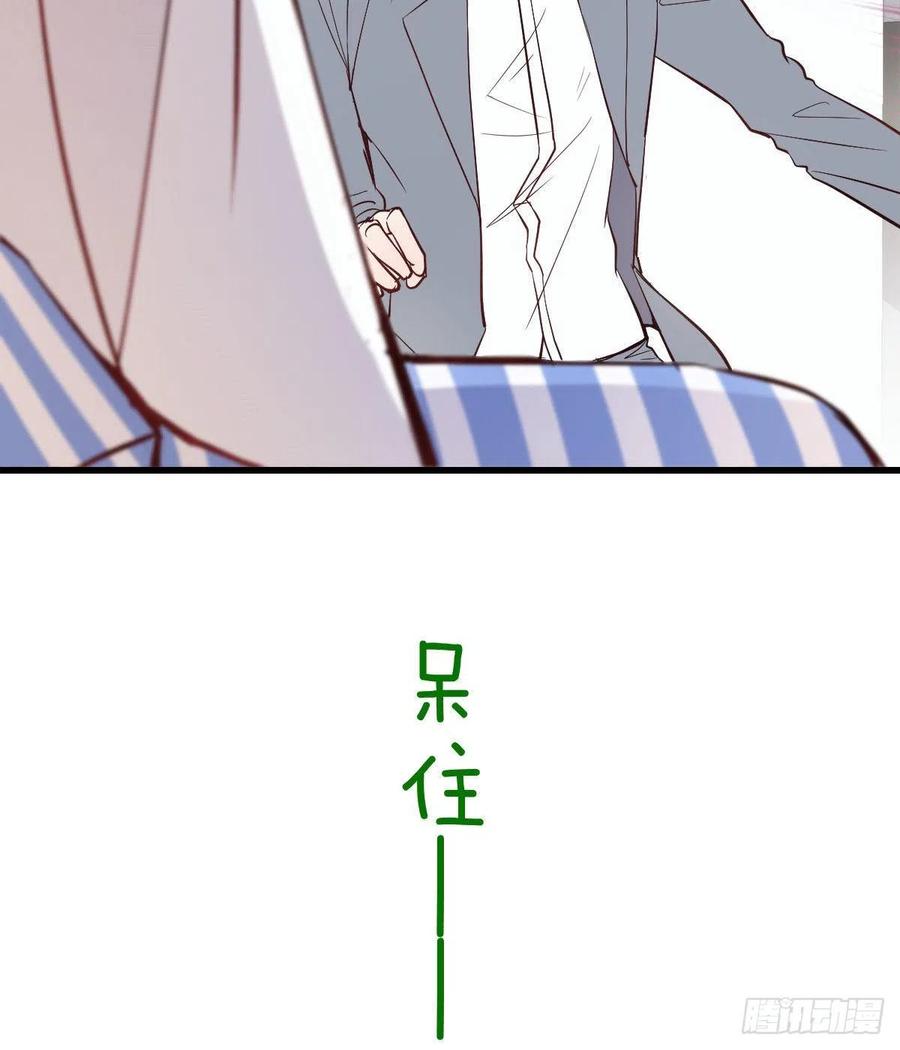 萌宝一加一漫画免费全集下拉式52话漫画,第五十九话 皇甫琦1图