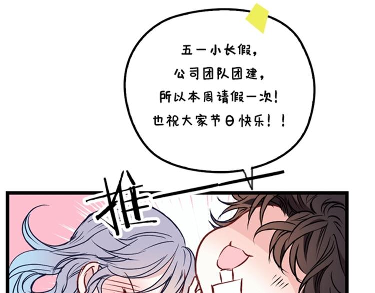 萌宝一加一合集漫画,公告1图