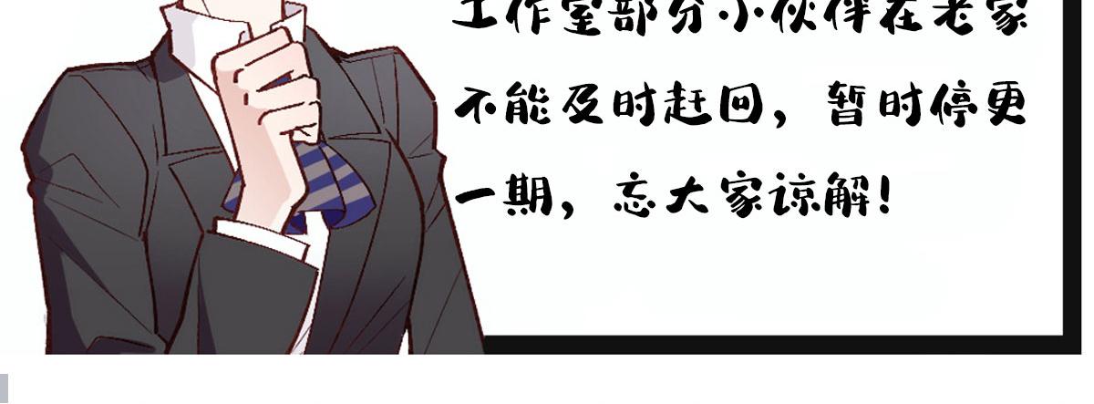 萌宝一加一漫画皇甫玦免费六漫画漫画,孕妻停更公告2图