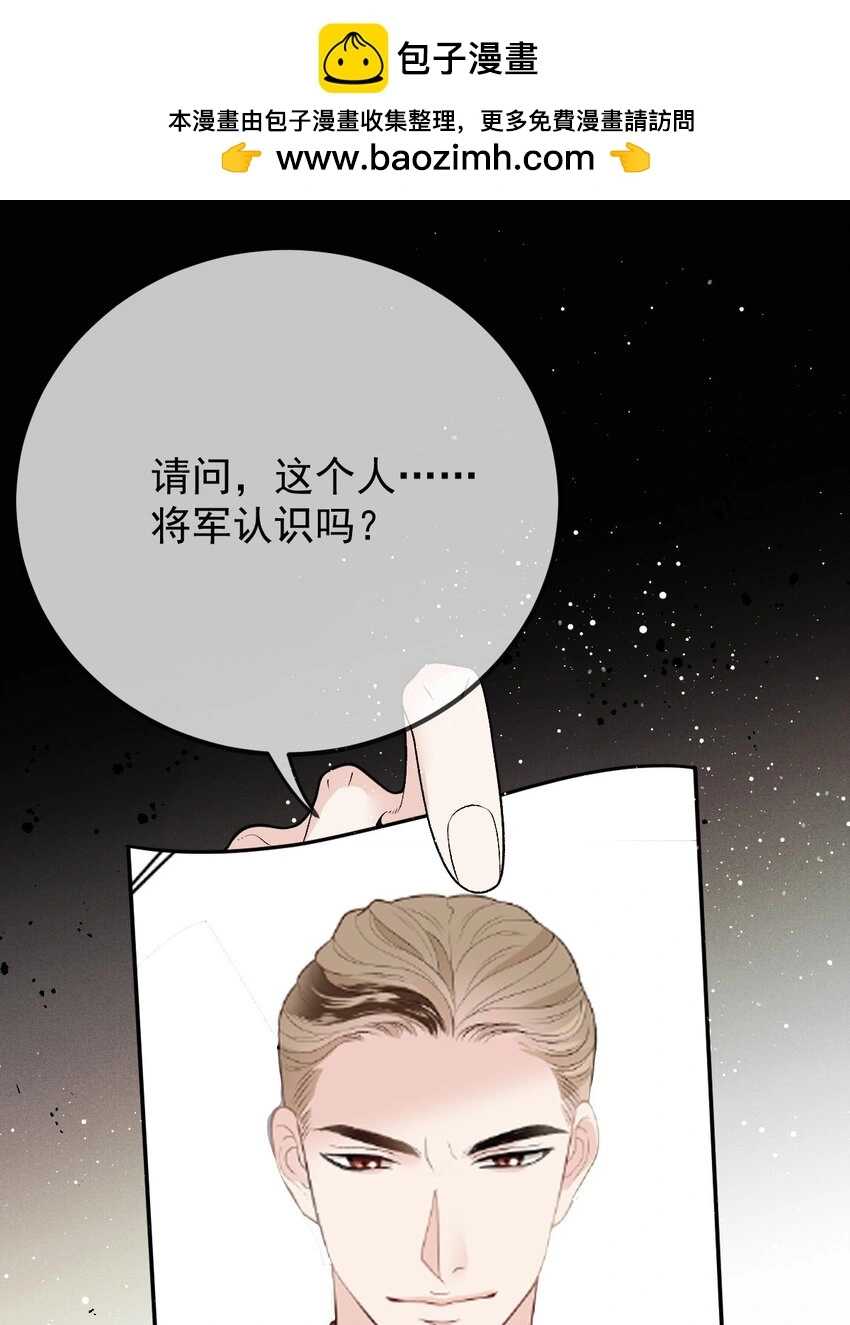 萌宝一加一免费漫画下拉式漫画,275 将军2图