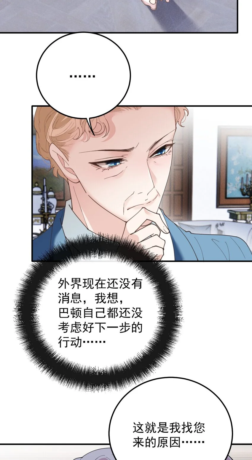 萌宝一加一动漫免费观看漫画,281 皇室后裔1图