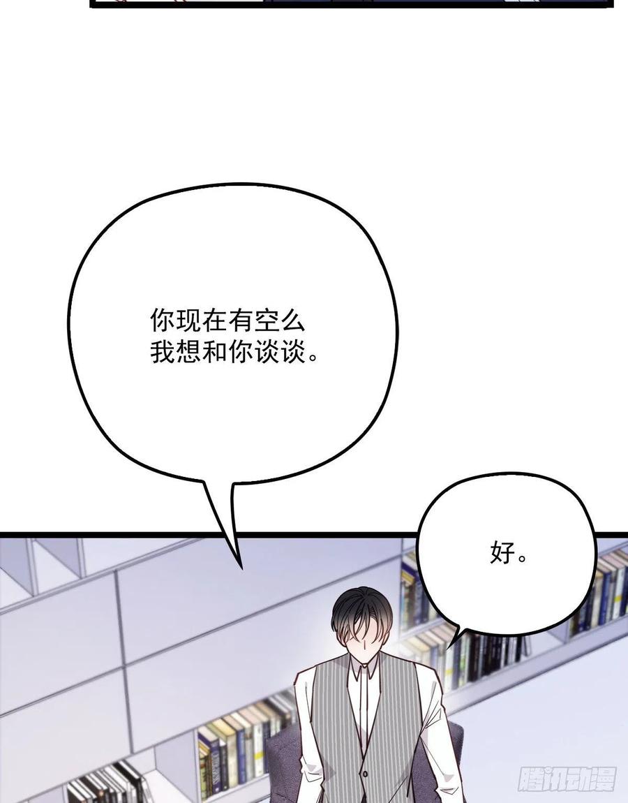 萌宝一加一漫画免费下拉式观看漫画,第六十七话 全世界皆知2图