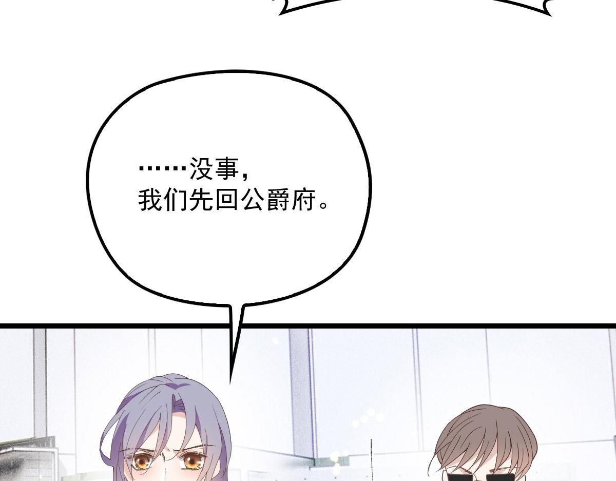 萌宝一加一抢个总裁当爹漫画,第一百四十九话 王子女友出轨2图