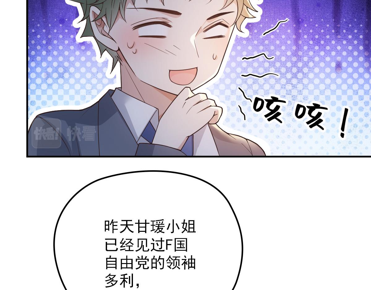 萌宝一加一漫画免费全集下拉式52话漫画,第一百九十五话 远离这个女人1图