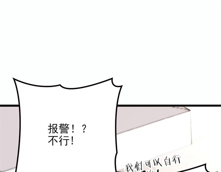 萌宝一加一漫画下拉官方正版腾讯漫画,第五话 甘氏教育2图