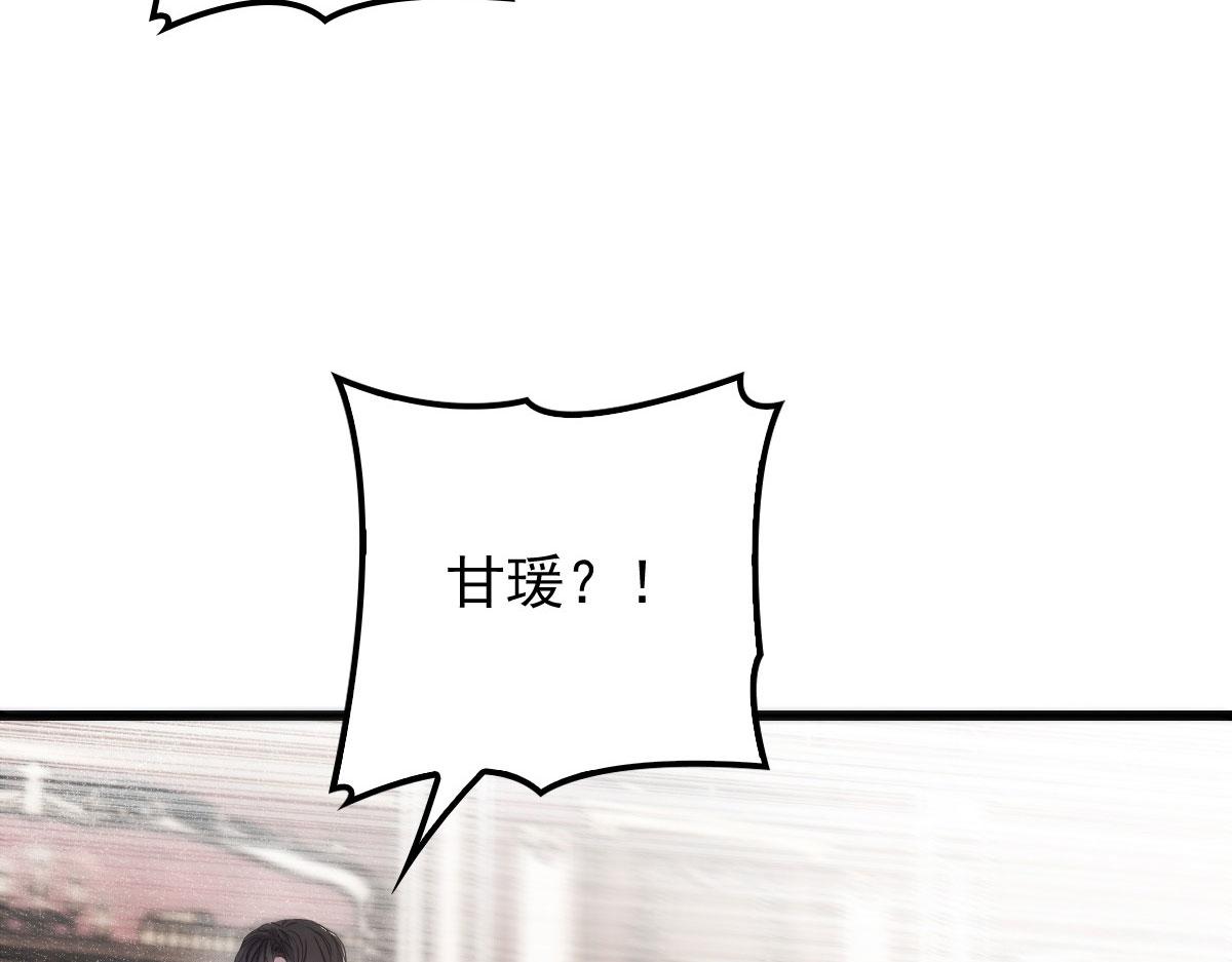 萌宝一加一漫画下拉官方正版腾讯漫画,第一百八十四话 甘瑗被迫离开1图