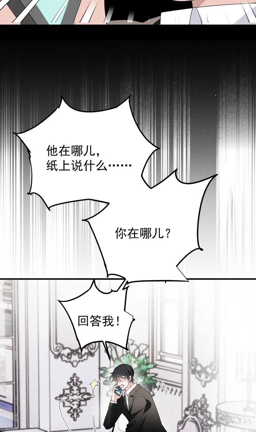 萌宝一加一漫画免费观看下拉式漫画,263 失之交臂1图