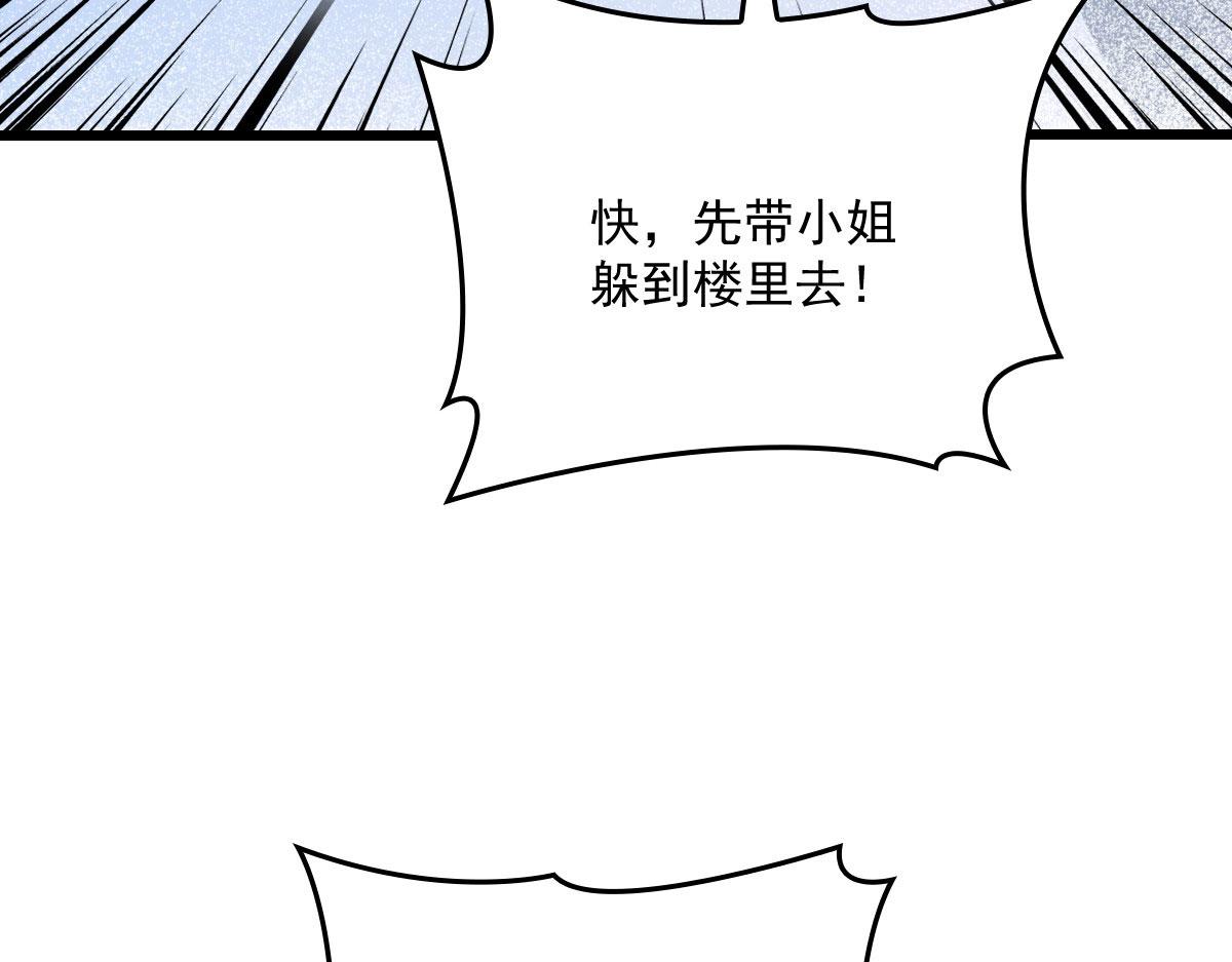 萌宝一加一抢个总裁当爹地小说漫画,第一百五十七话 绝不放过1图