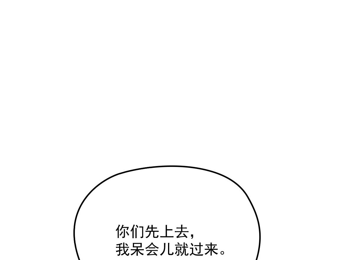 萌宝一加一漫画免费下拉式观看漫画,第一百三十九话 刁难1图